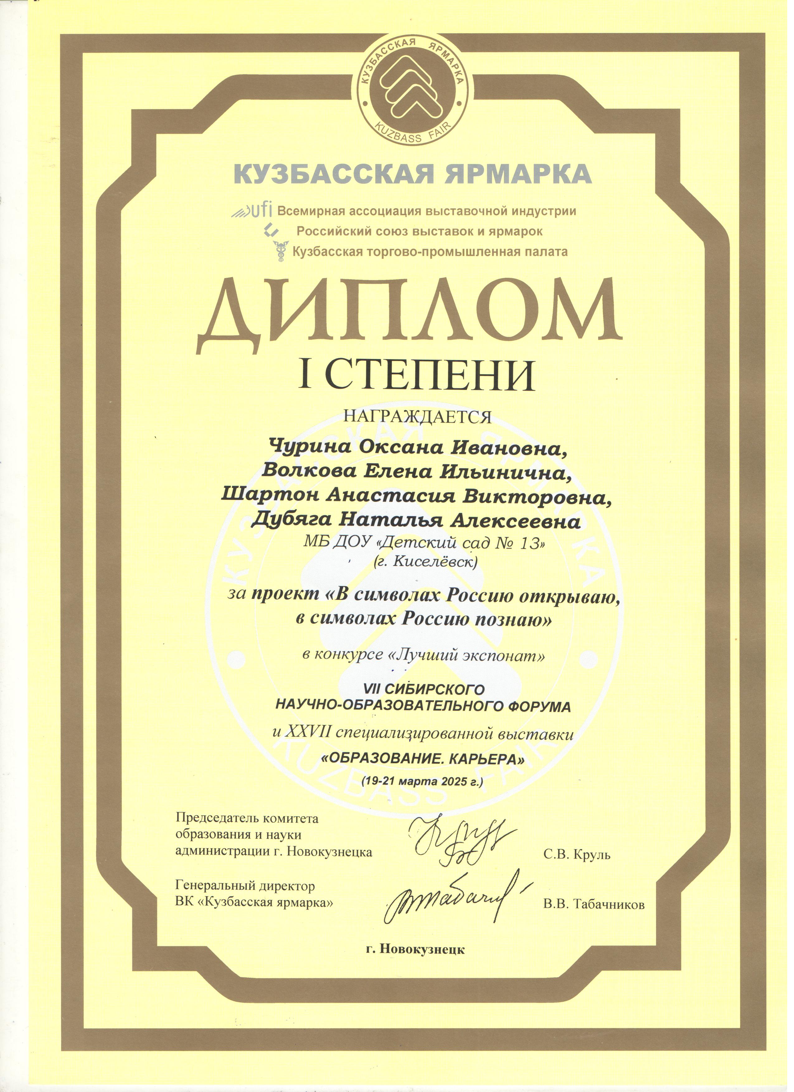 Диплом 1 001.jpg
